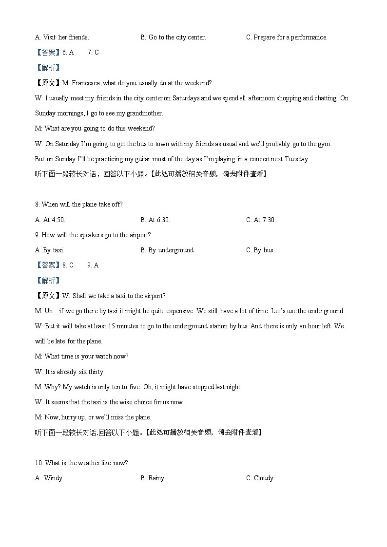 浙江省万全综合高中2021-2022学年高二下学期期中考试(普高)英语试题(含听力)含解析第3页