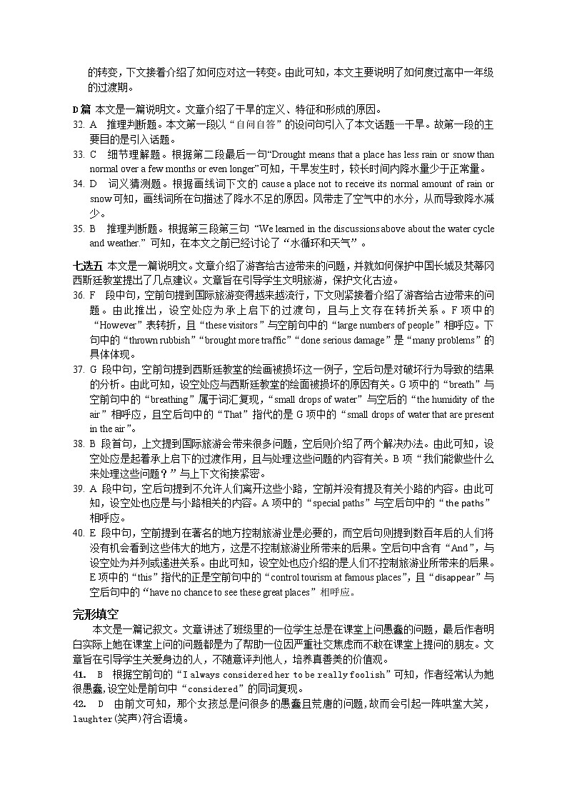 2023湖北省部分高中联考协作体高一上学期期中英语试题(含听力)含答案03
