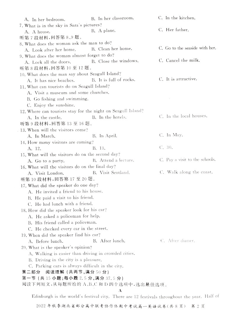 2023湖北省部分高中联考协作体高一上学期期中英语试题(含听力)含答案02