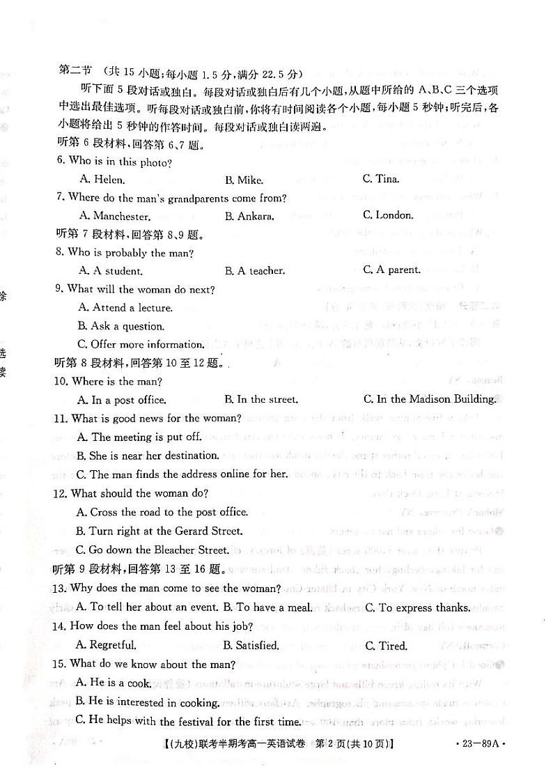 2023龙岩一级联盟(九校)联考高一上学期期中考试英语PDF版含答案02