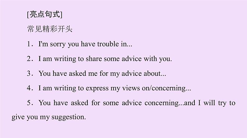 (新高考)高考英语一轮复习课件必修一 Unit 1 Teenage life Writing (含详解)第6页