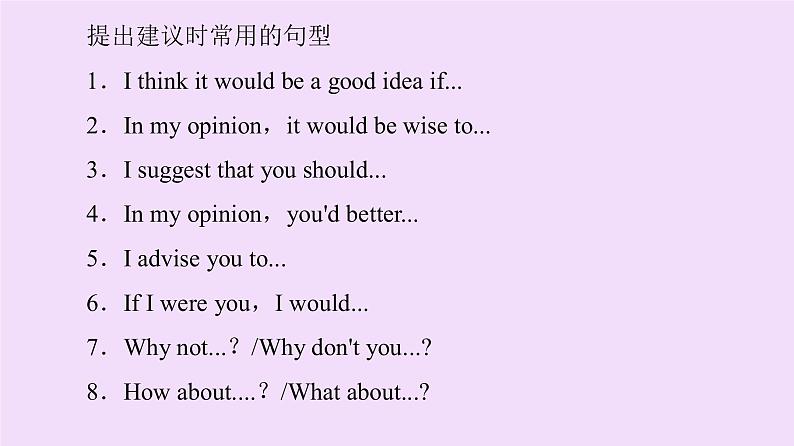 (新高考)高考英语一轮复习课件必修一 Unit 1 Teenage life Writing (含详解)第7页