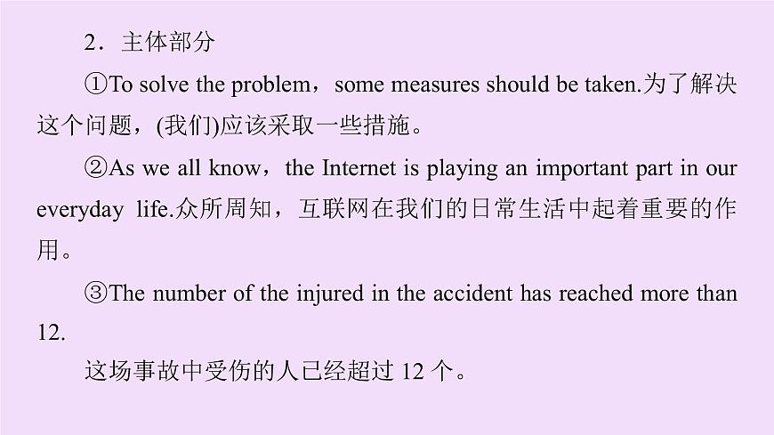 (新高考)高考英語一輪復習課件必修一 Unit 4 Natural disasters Writing (含詳解)第6頁