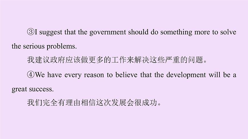 (新高考)高考英語一輪復習課件必修一 Unit 4 Natural disasters Writing (含詳解)第8頁