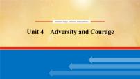 (新高考)高考英语一轮复习课件选择性必修三 Unit 4 Adversity and Courage (含详解)