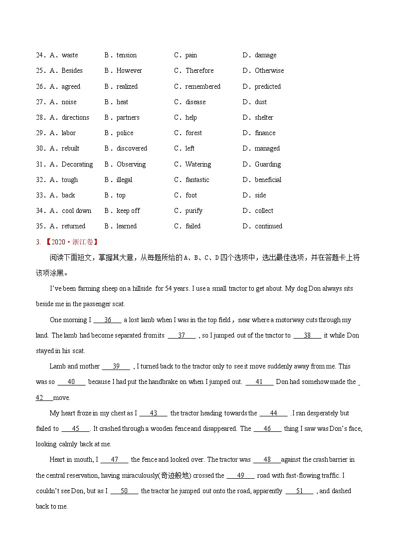 (新高考)2020年高考真题和模拟题英语分类训练专题09 完形填空记叙文(2份打包,解析版+原卷版)03