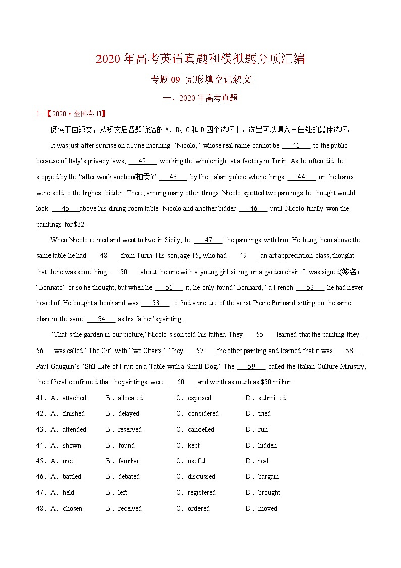 (新高考)2020年高考真题和模拟题英语分类训练专题09 完形填空记叙文(2份打包,解析版+原卷版)01