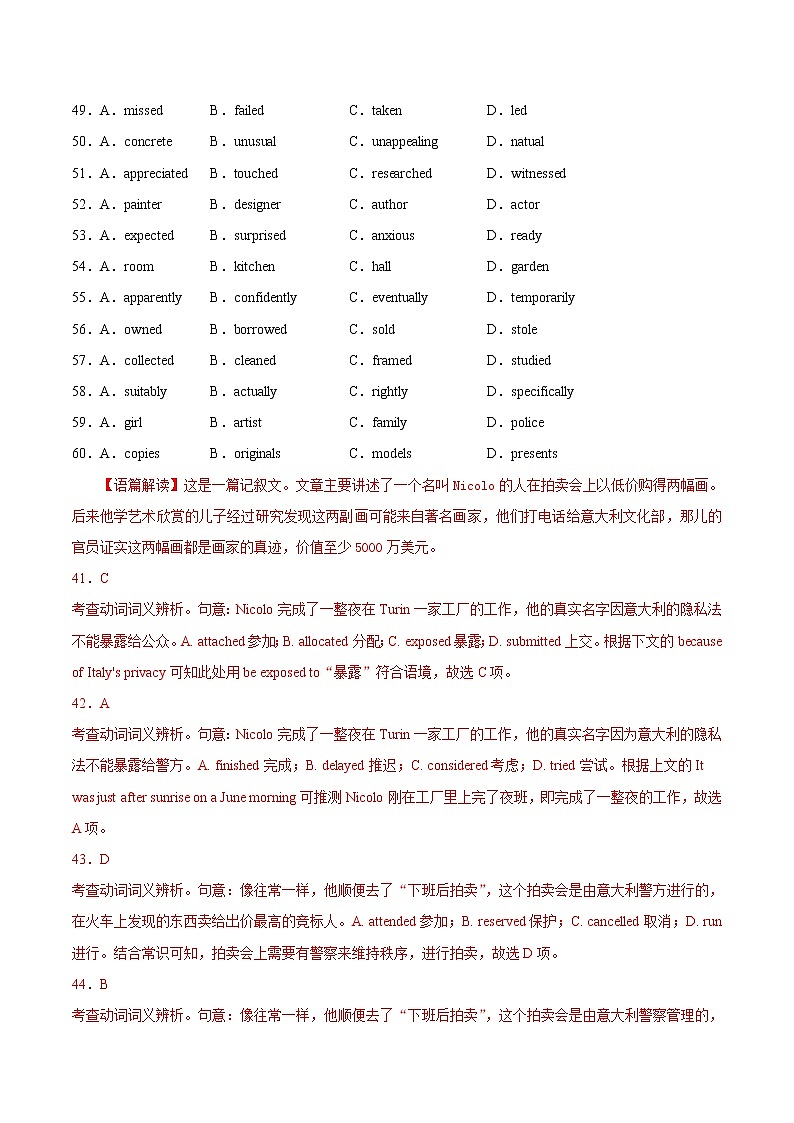 (新高考)2020年高考真题和模拟题英语分类训练专题09 完形填空记叙文(2份打包,解析版+原卷版)02