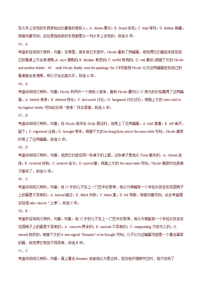 (新高考)2020年高考真题和模拟题英语分类训练专题09 完形填空记叙文(2份打包,解析版+原卷版)03