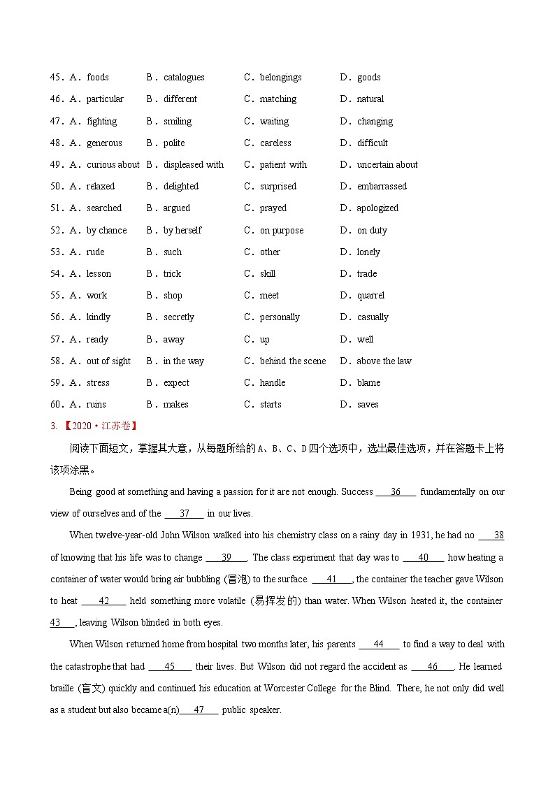 (新高考)2020年高考真题和模拟题英语分类训练专题10 完形填空夹叙夹议文(原卷版)第3页