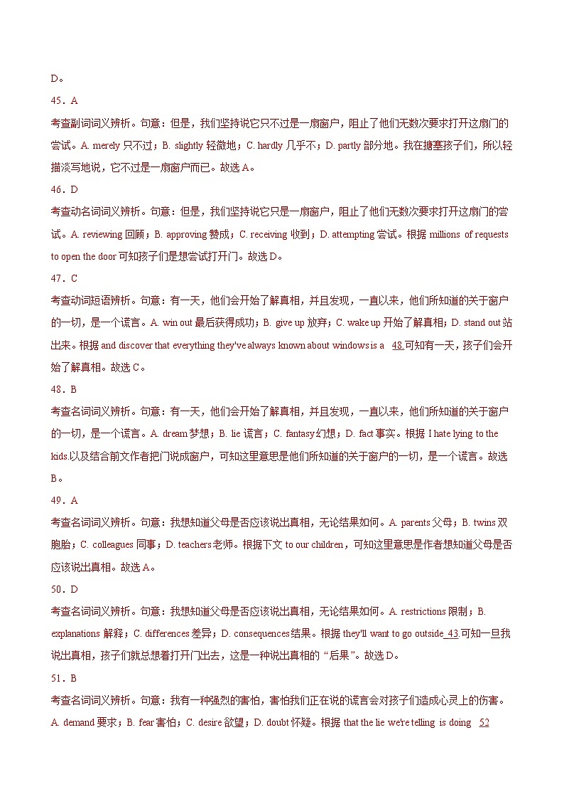 (新高考)2020年高考真题和模拟题英语分类训练专题10 完形填空夹叙夹议文(解析版)第3页