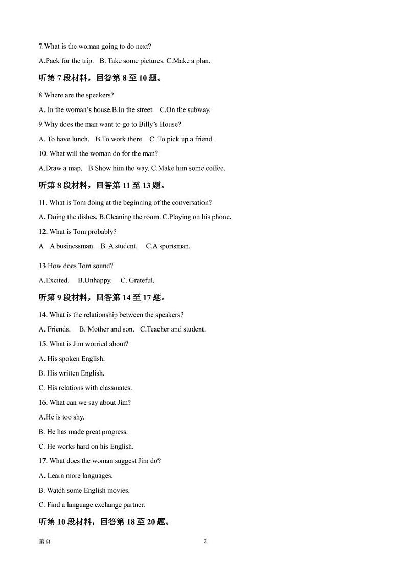 2022-2023学年江西省赣州市十六县市二十校高三上学期期中联考英语试题(PDF版)第2页