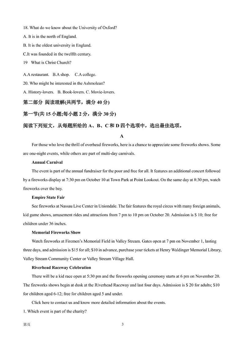2022-2023学年江西省赣州市十六县市二十校高三上学期期中联考英语试题(PDF版)第3页