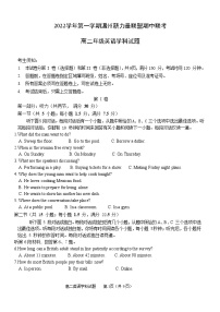 浙江省温州新力量联盟2022-2023学年高二英语上学期期中联考试题（Word版附答案）