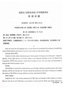 黑龙江省龙西北八校联合体2022-2023学年高三上学期开学考试英语试题及答案