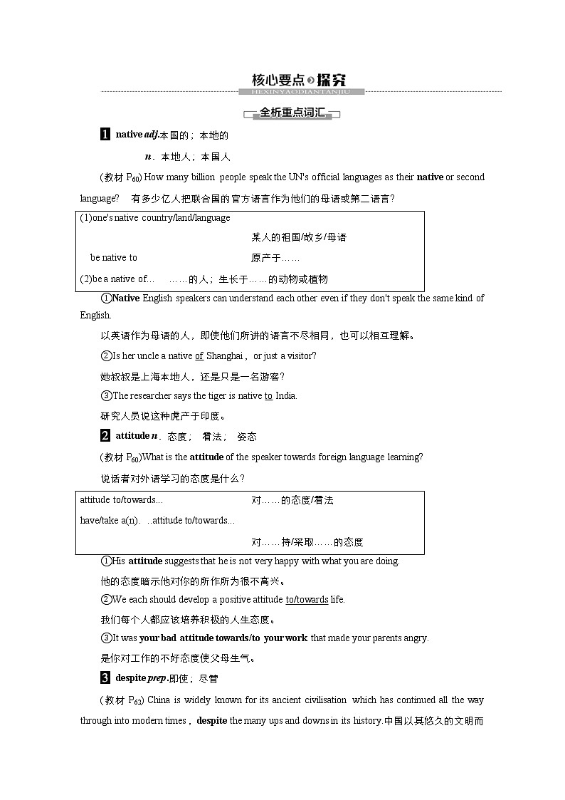 (新高考)高考英语一轮复习教案必修一 Unit 5 Languages around the world Language points(含答案)03