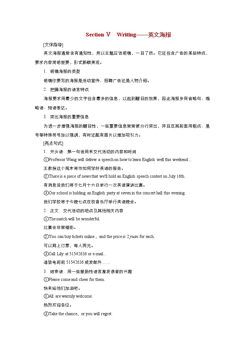 (新高考)高考英语一轮复习教案必修一 Unit 5 Languages around the world Writing(含答案)01