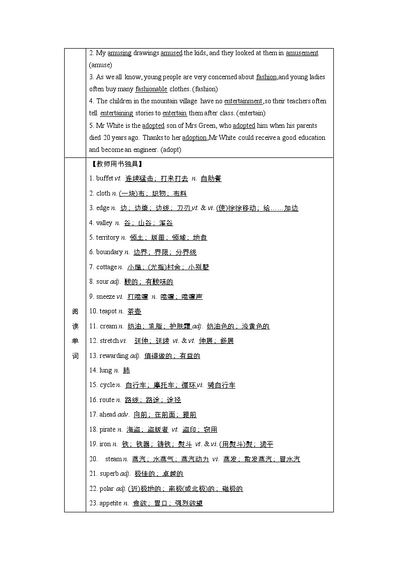(新高考)高考英语一轮复习教案选择性必修一 Unit 3 Fascinating Parks(含答案)03