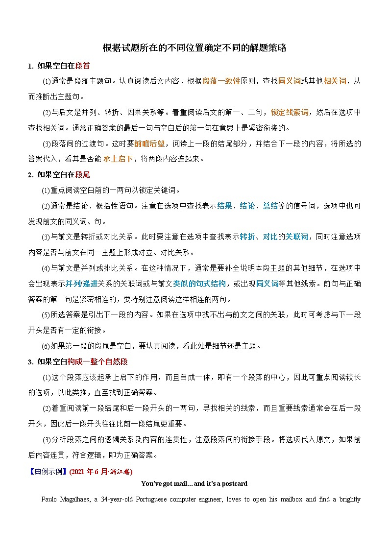 (新高考)高考英语二轮复习课时精炼考向30 阅读理解之七选五(解析版)第2页