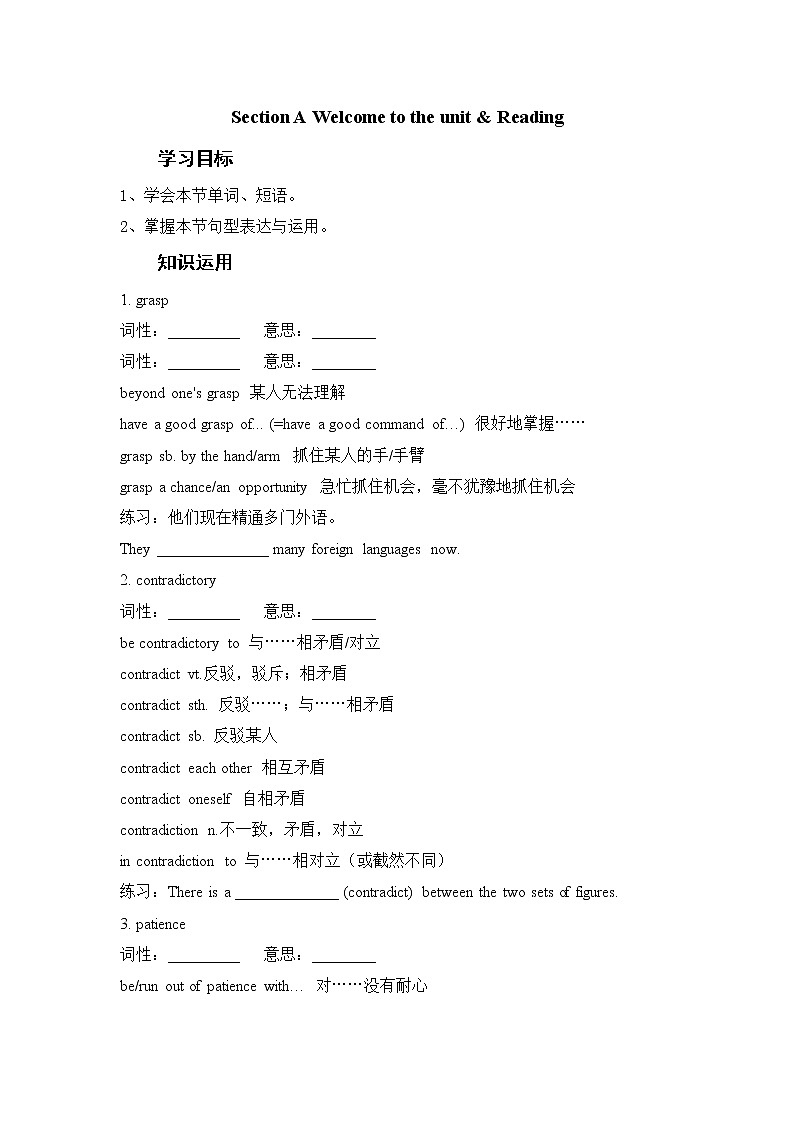 Unit 4 Exploring poetry Section A Welcome to the unit & Reading(学案)—2022-2023学年高二英语译林版(2020)选择性必修第一册01