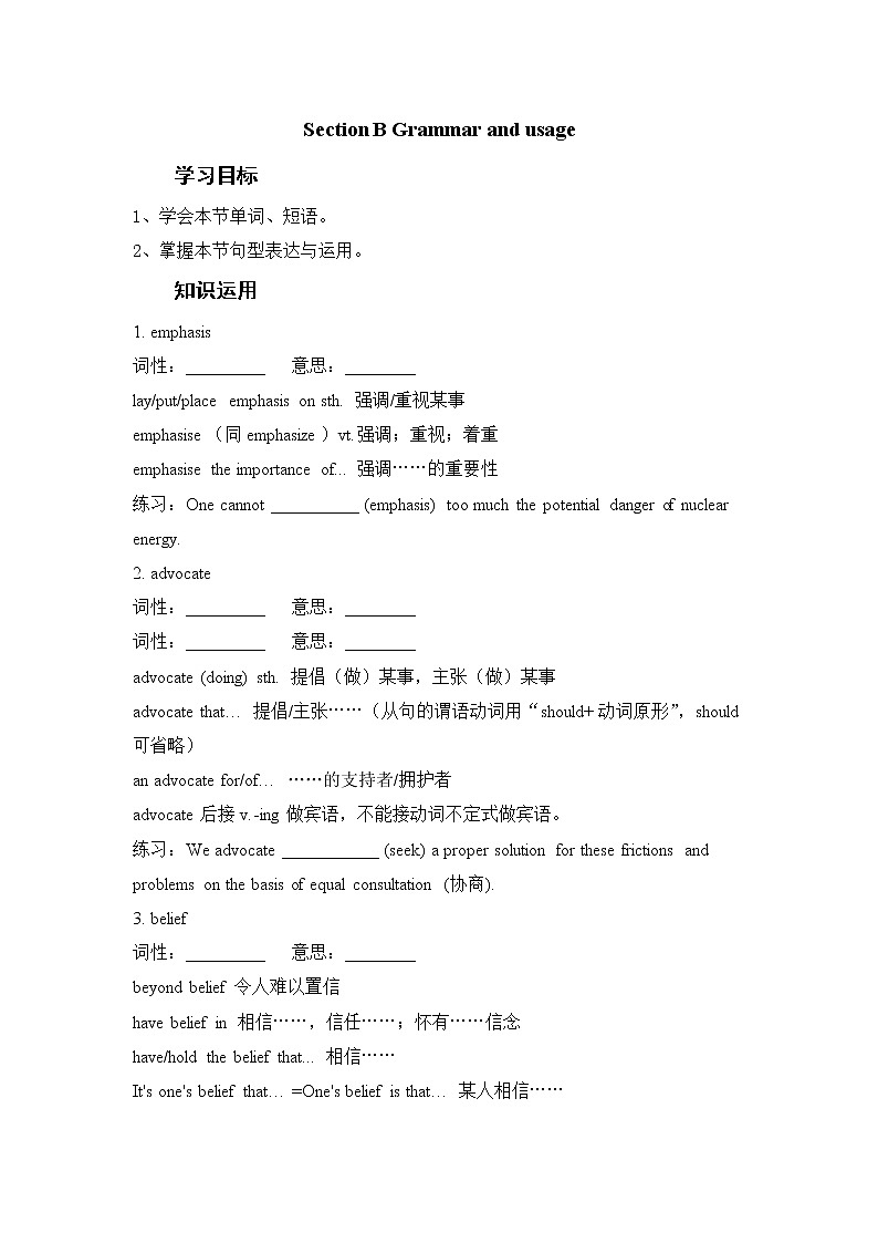 Unit 4 Exploring poetry Section B Grammar and usage (学案)—2022-2023学年高二译林版(2020)选择性必修第一册01
