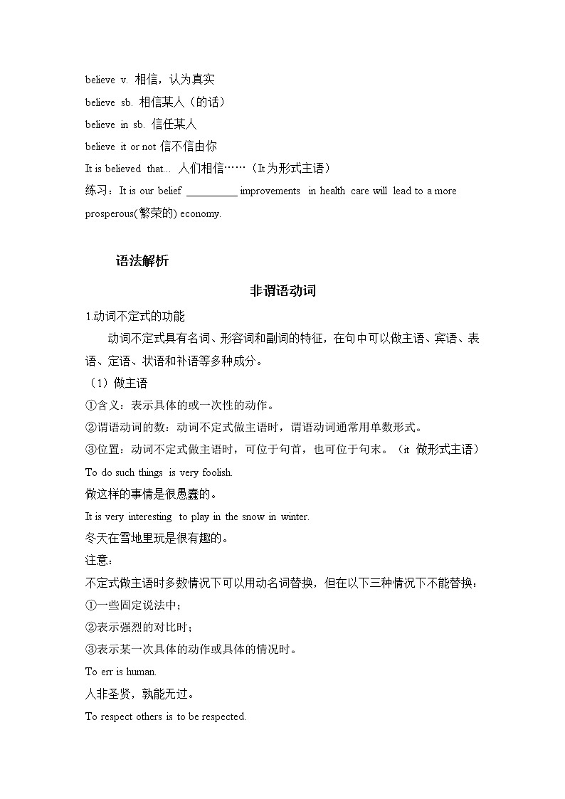 Unit 4 Exploring poetry Section B Grammar and usage (学案)—2022-2023学年高二译林版(2020)选择性必修第一册02