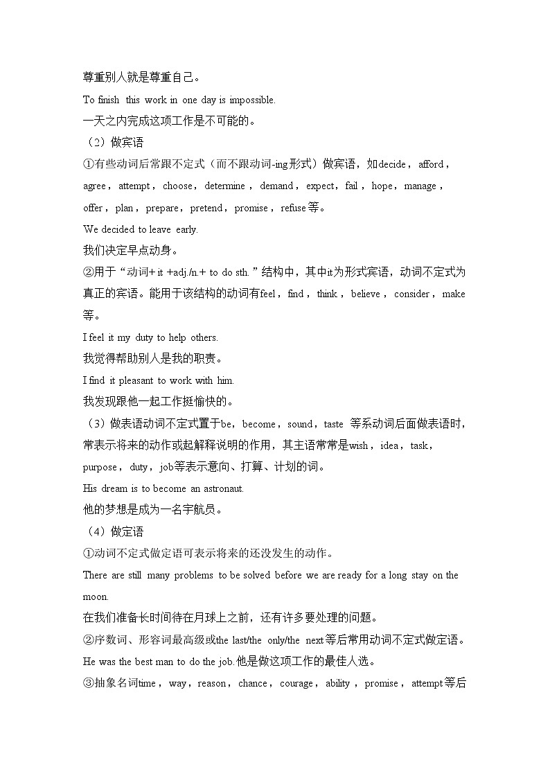 Unit 4 Exploring poetry Section B Grammar and usage (学案)—2022-2023学年高二译林版(2020)选择性必修第一册03