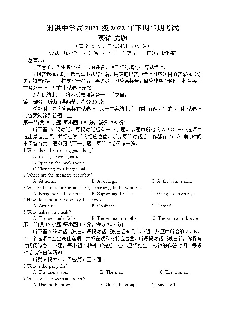 英语试题第1页