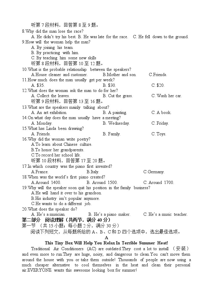 英语试题第2页