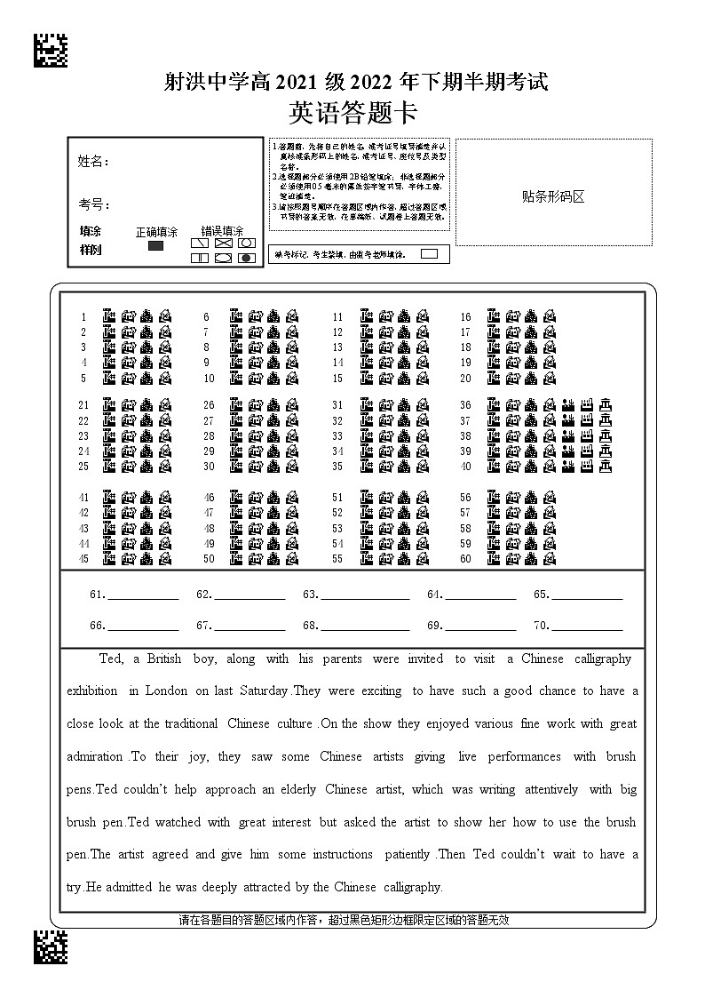 英语答题卡第1页