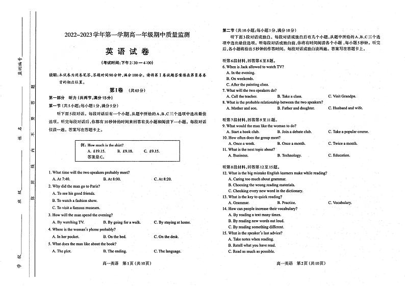 2023太原高一上学期期中考试英语试卷PDF版含答案01