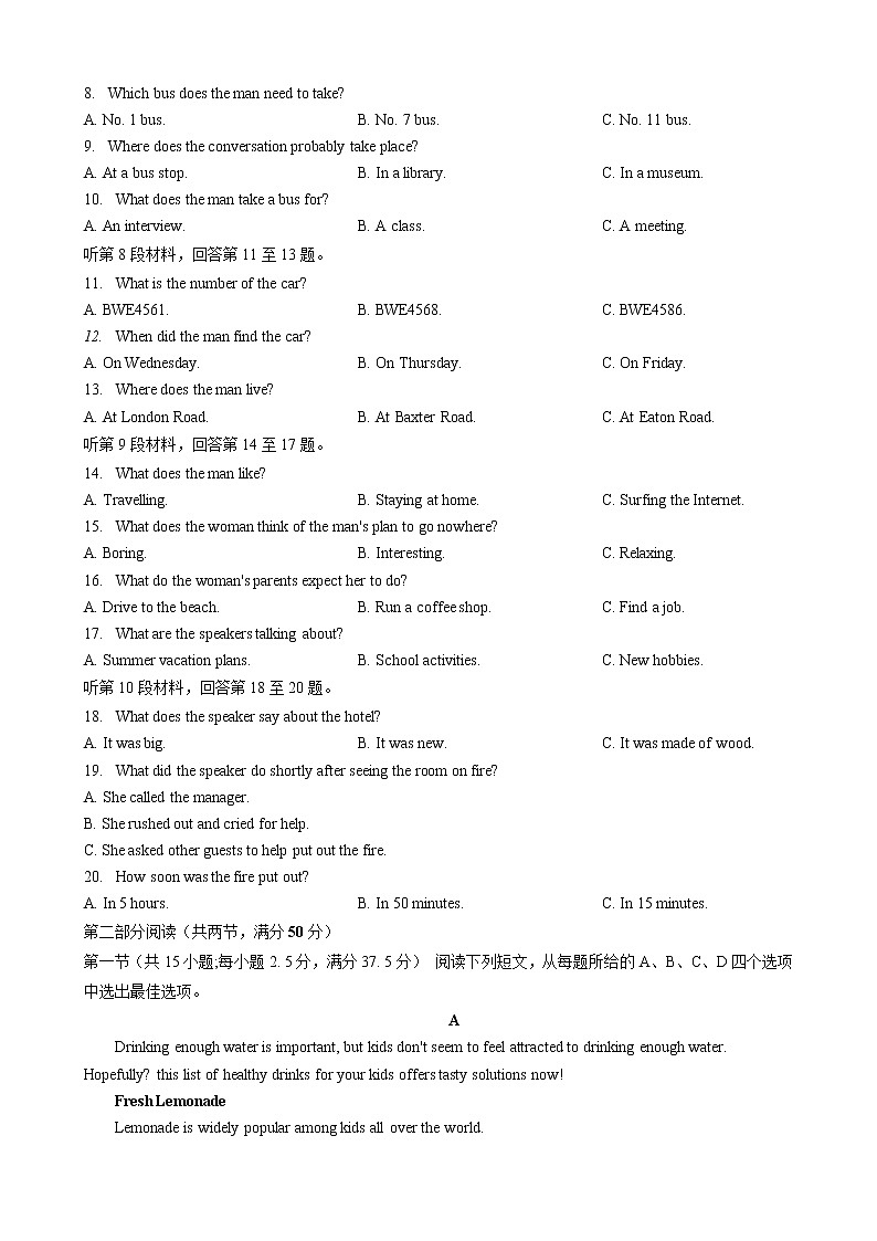 湖北省宜昌市协作体2022-2023学年高一上学期期中考试英语试题无答案第2页