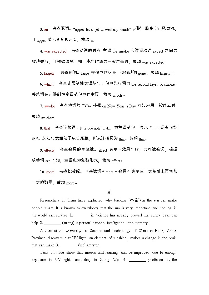 外研版(2019)高考英语一轮复习课时练习29 :选择性必修2 Unit 5 A delicate world(含解析)02