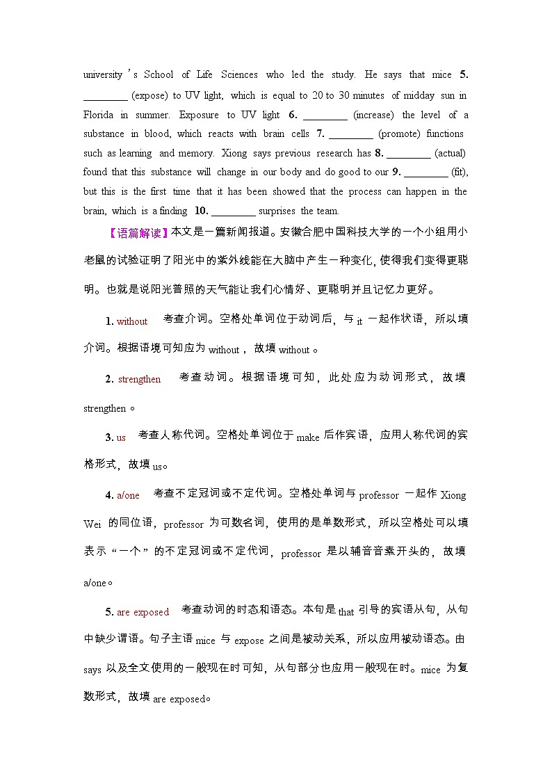 外研版(2019)高考英语一轮复习课时练习29 :选择性必修2 Unit 5 A delicate world(含解析)03