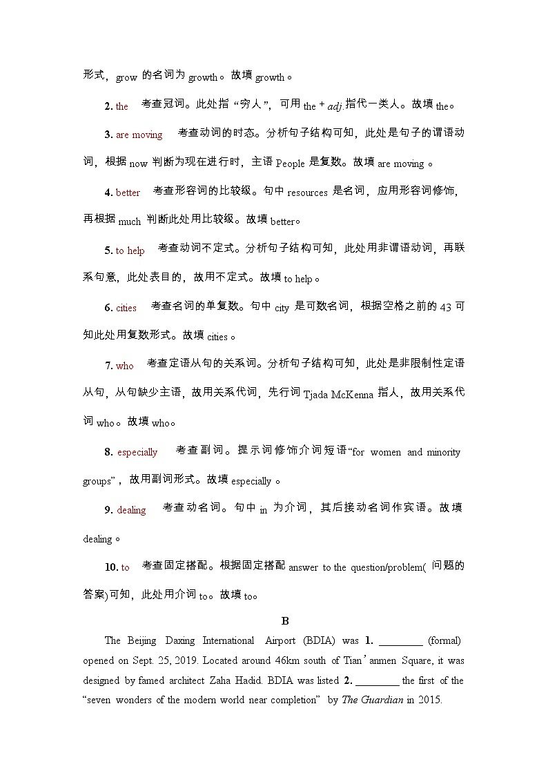 外研版(2019)高考英语一轮复习课时练习34 :选择性必修3 Unit 4 A glimpse of the future(含解析)第2页
