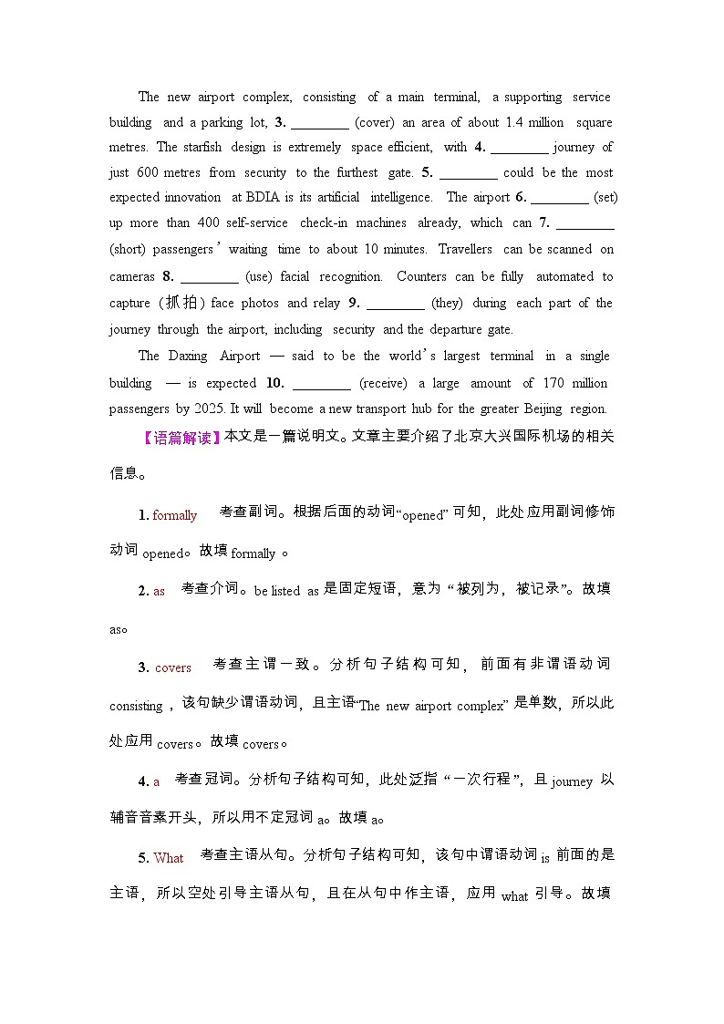 外研版(2019)高考英语一轮复习课时练习34 :选择性必修3 Unit 4 A glimpse of the future(含解析)第3页