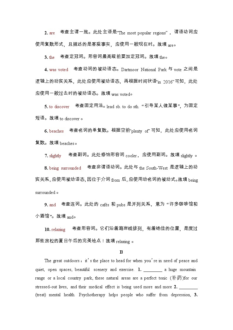 外研版(2019)高考英语一轮复习课时练习36 :选择性必修3 Unit 6 Nature in words(含解析)02