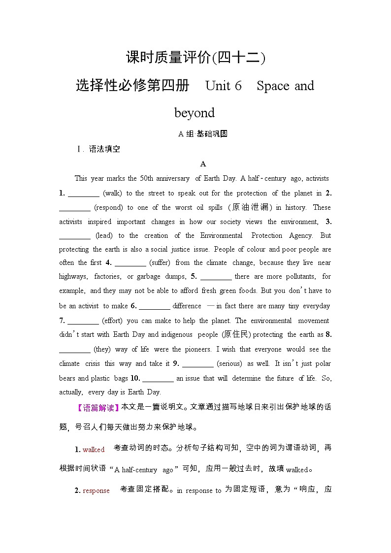 外研版(2019)高考英语一轮复习课时练习42 :选择性必修4 Unit 6 Space and beyond(含解析)01