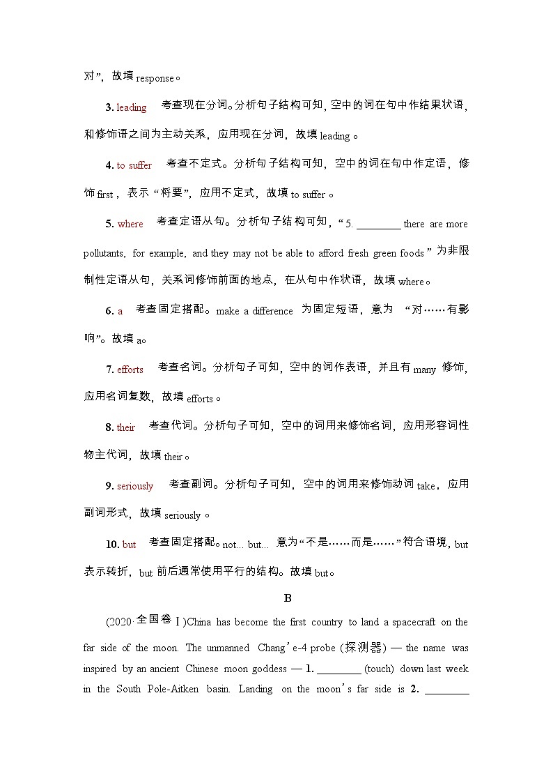 外研版(2019)高考英语一轮复习课时练习42 :选择性必修4 Unit 6 Space and beyond(含解析)02