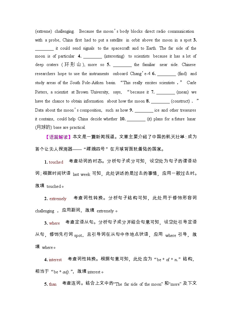 外研版(2019)高考英语一轮复习课时练习42 :选择性必修4 Unit 6 Space and beyond(含解析)03