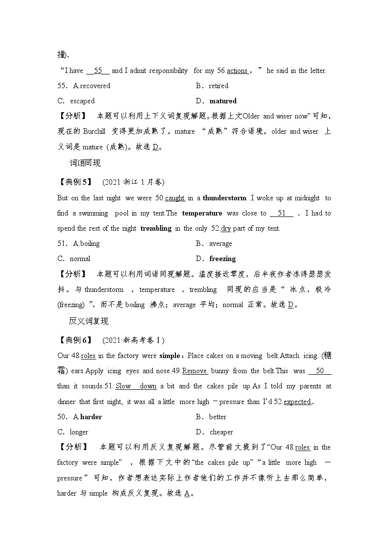 (新高考)高考英语二轮提分秘籍专题三:完形填空(第二讲)第一节 练就6项微技能 全取句内和句组层次题 (含详解)第3页