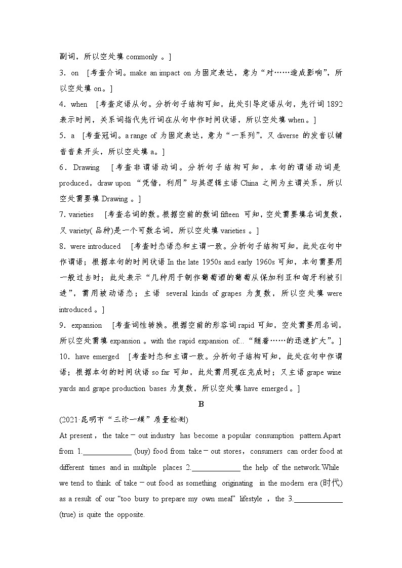 (新高考)高考英语二轮提分秘籍专题四 语法填空专项练 (含详解)第2页
