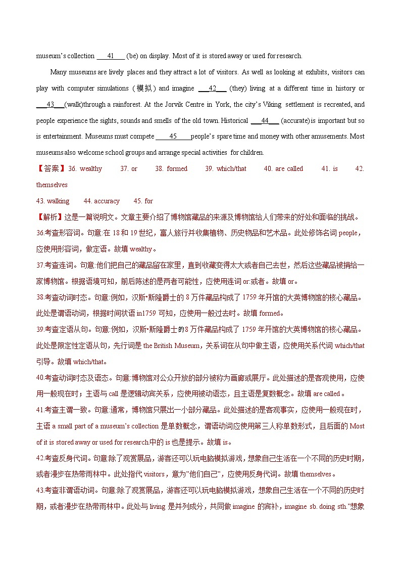 (新高考)高考英语二轮复习专练25 说明文体类语法填空(2份打包,解析版+原卷版)03