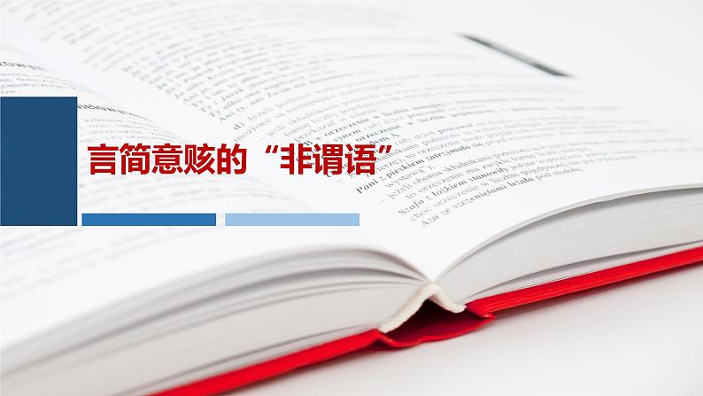 高考英语写作句子提升课件第1页