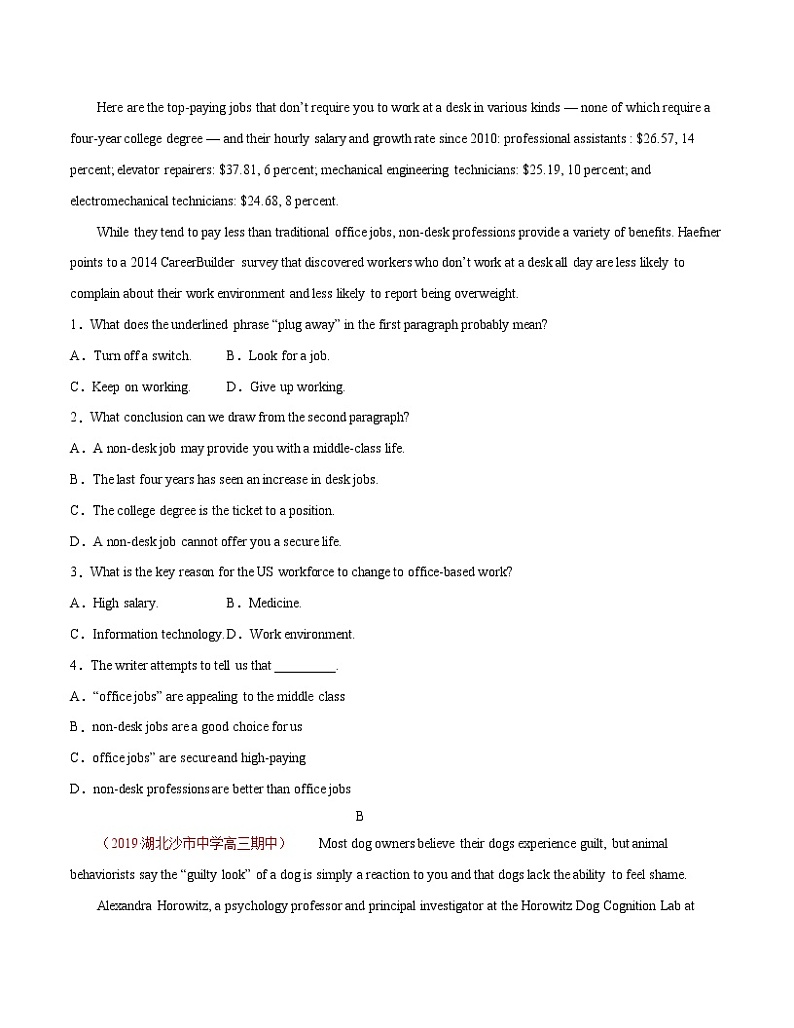 卷4-高考英语(名校地市好题必刷)全真模拟卷1月卷(解析版)第2页