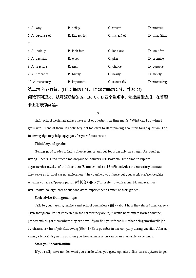 北京师范大学附属实验中学2022-2023学年高一英语上学期期中考试试题(Word版附答案)第2页