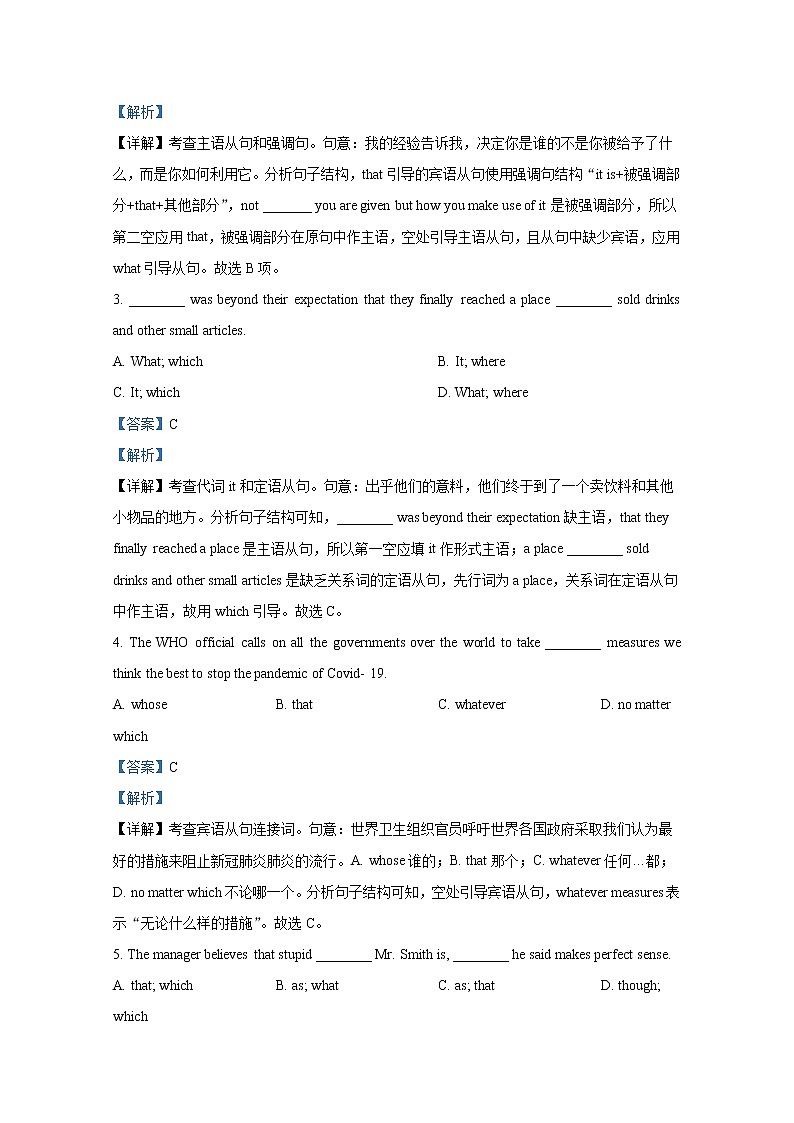 广东省广州市第六中学2022-2023学年高二英语上学期期中试题(Word版附答案)02