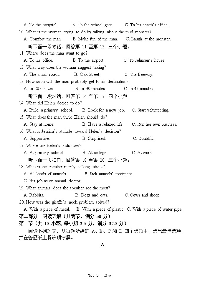 江苏省苏州市吴江汾湖高级中学2022-2023学年高二英语上学期9月教学调研测试试题（Word版附解析）02