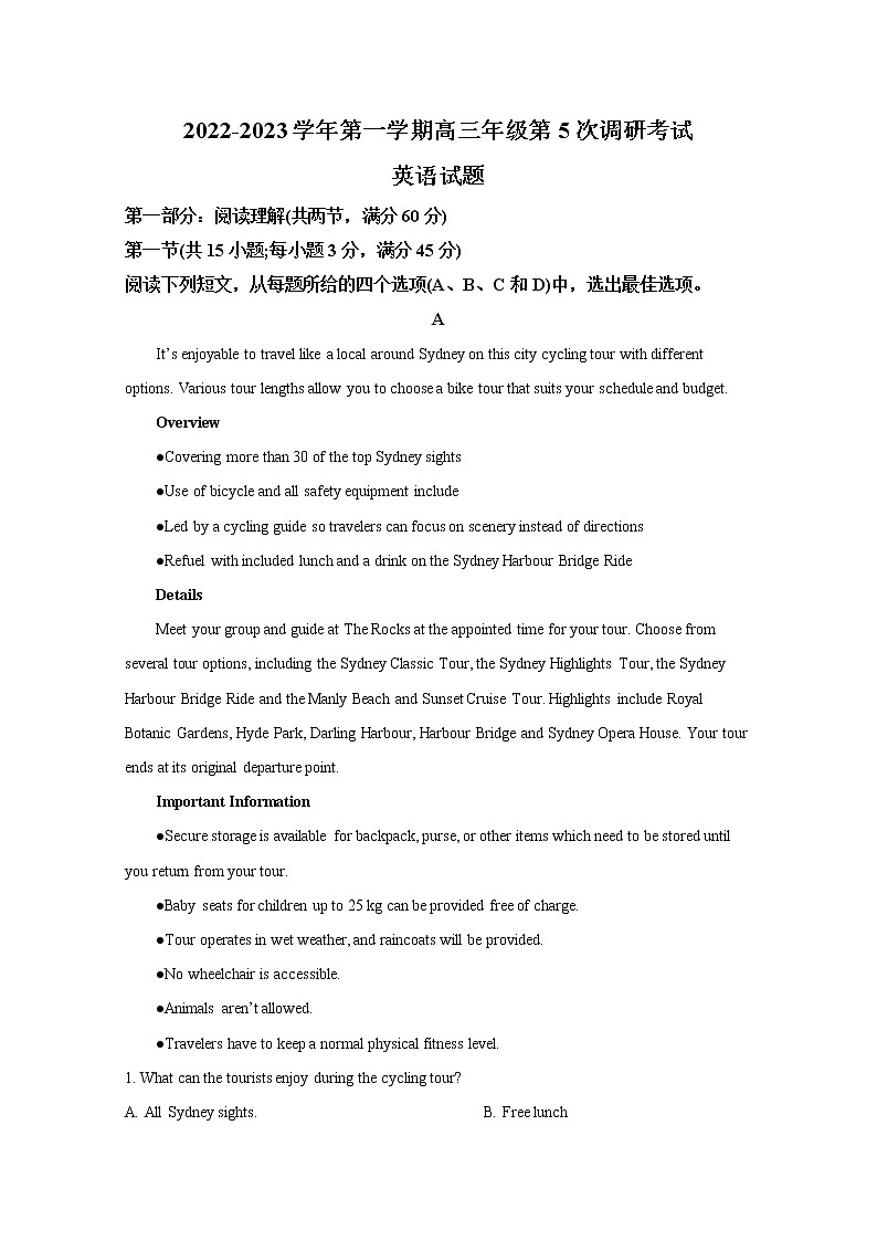 山西省晋城市第一中学2023届高三英语上学期第五次调研考试试题(Word版附答案)01