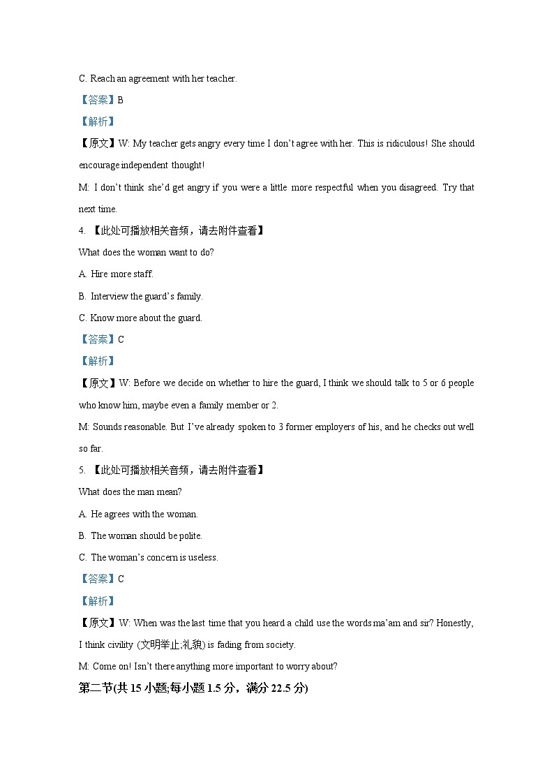 江苏省南京市六校联合体2022-2023学年高一英语上学期期中联考试题（Word版附解析）02